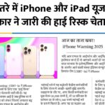 iPhone Security Alert