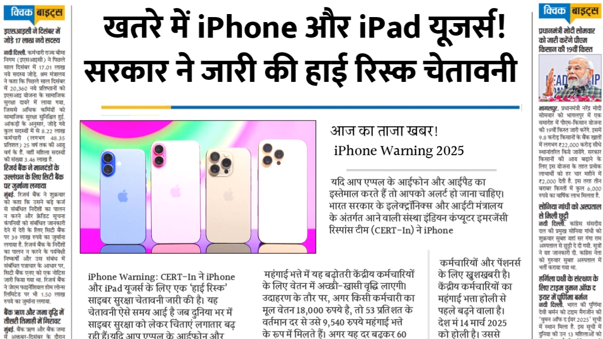iPhone Security Alert