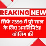 Airtel Recharge Plan