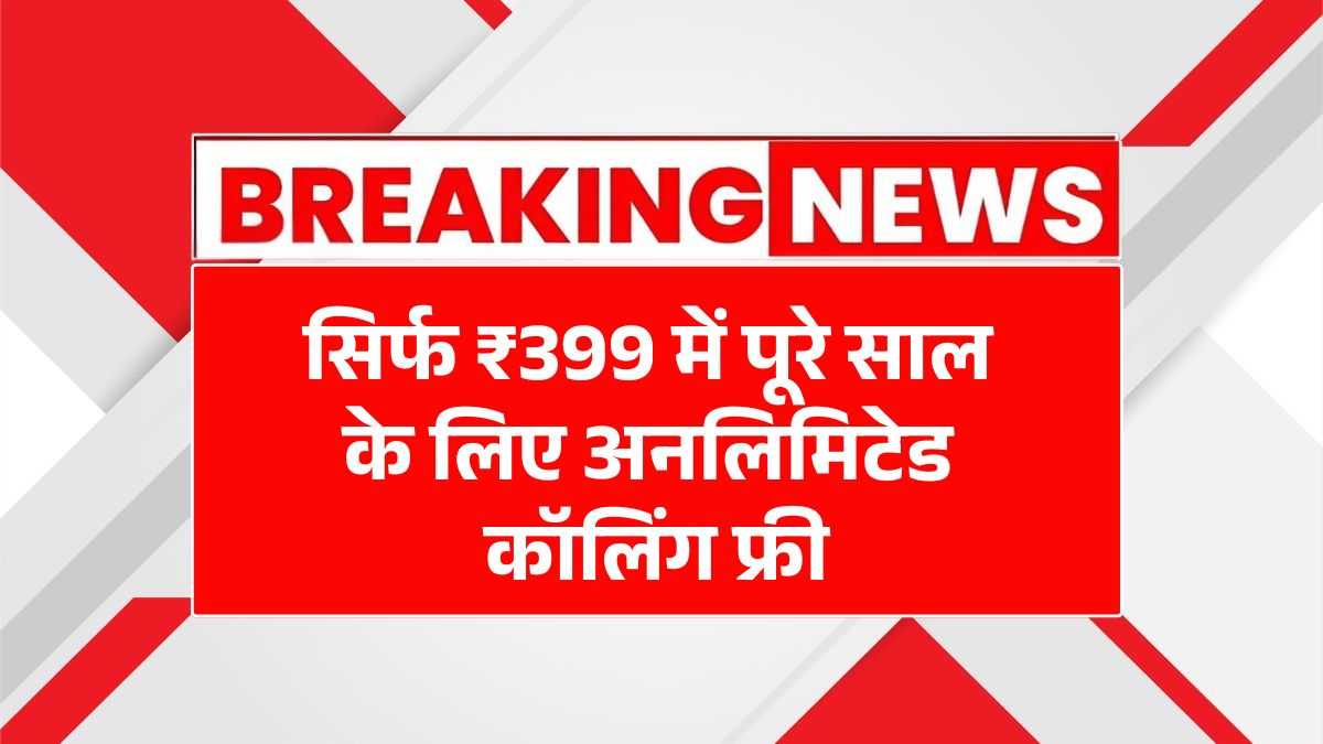Airtel Recharge Plan