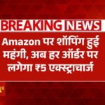 Amazon Marketplace Fee