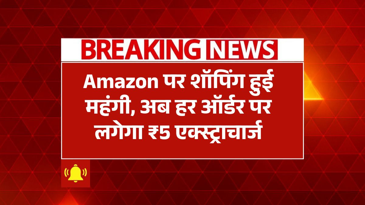 Amazon Marketplace Fee
