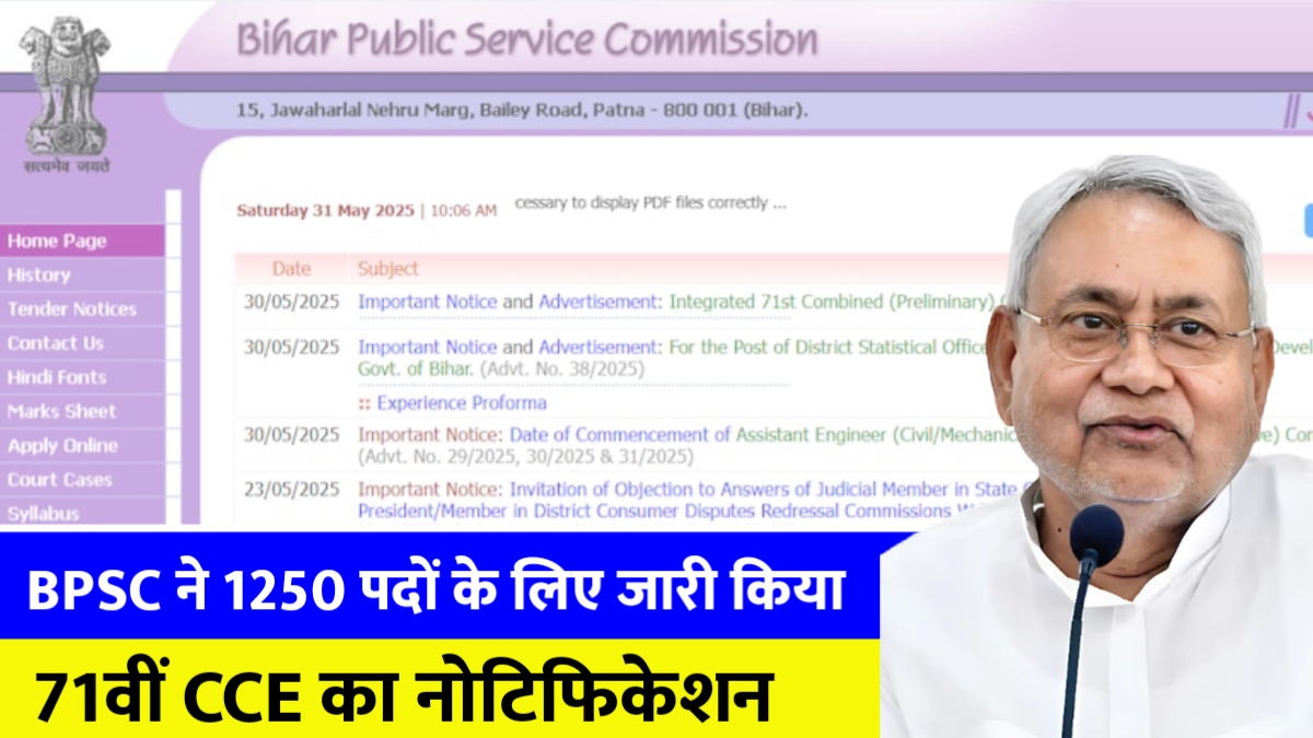 BPSC 71st CCE Notification