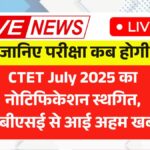 CTET July 2025