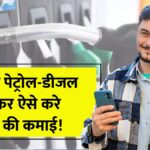 Fuel Delivery Business