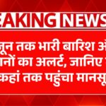 IMD Weather Alert