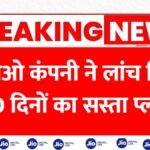Jio 90 Days Recharge Plan