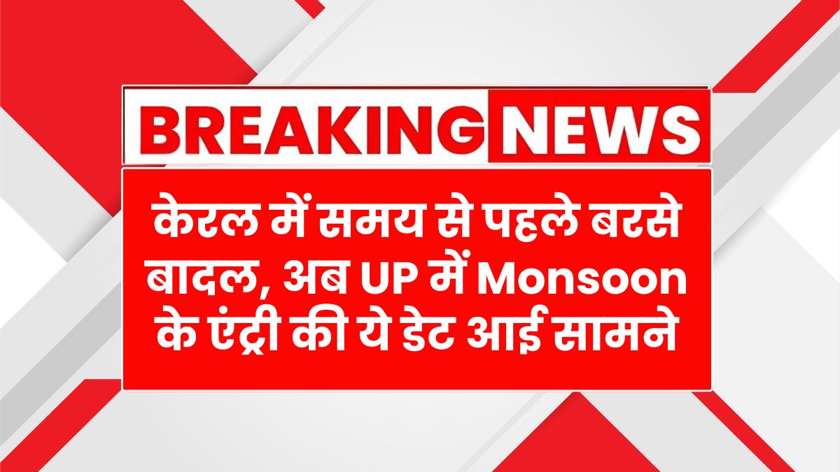 Monsoon Update
