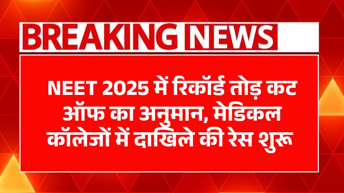 NEET 2025