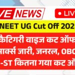 NEET UG Cut Off 2025