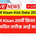 PM Kisan