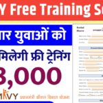 PMKVY Free Training Scheme