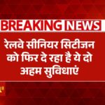Railway Senior Citizen Concession