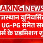 Rajasthan University Admission 2025