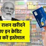 Ration Shopping Credit Card