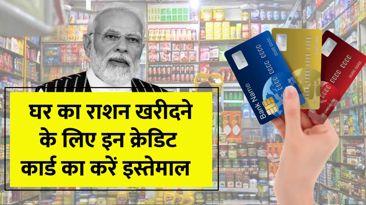 Ration Shopping Credit Card