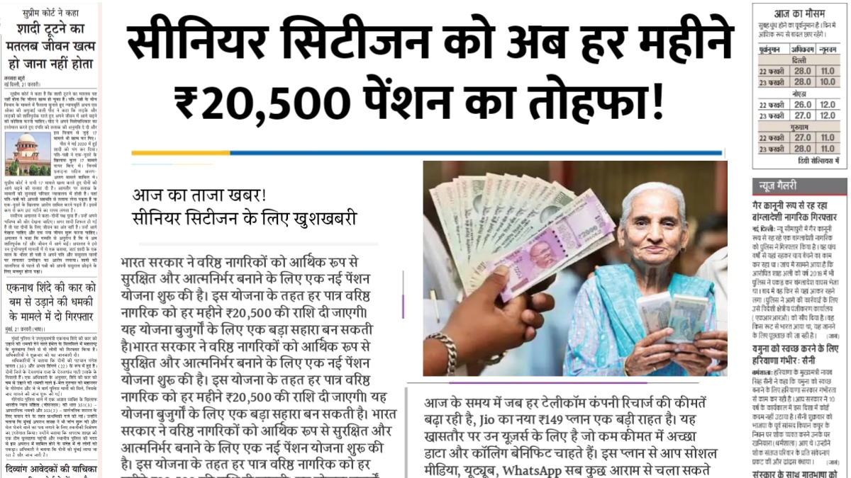 Senior Citizen Pension