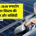 Tata 3kW Solar System